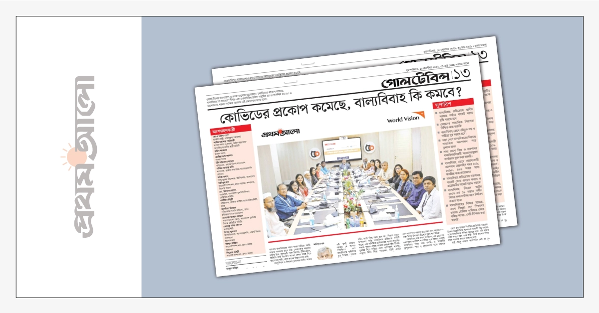 Child-Marriage-Round-Table-Discussion-Prothomalo